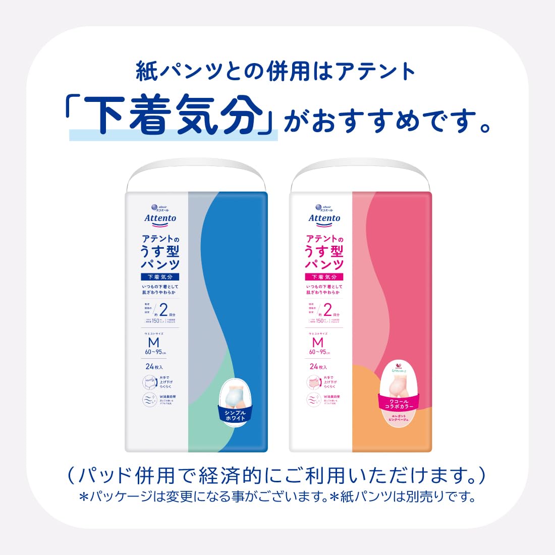 Amazon.co.jp: アテント パンツL うす型パンツ 2枚 下着気分
